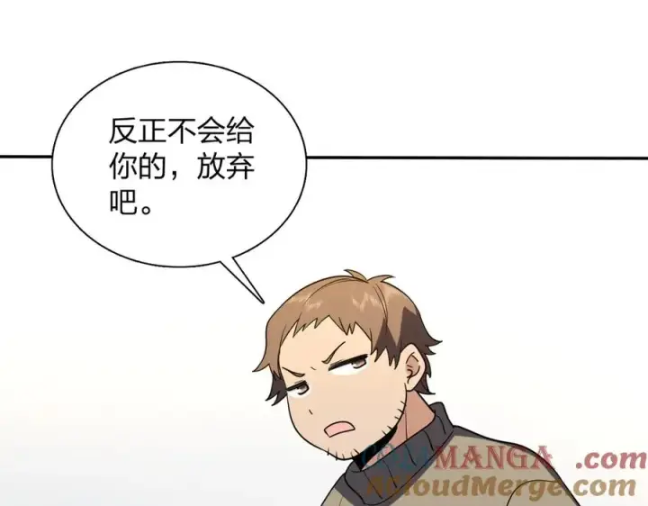 漫画《我家老婆来自一千年前》381第157张图
