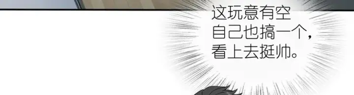 漫画《我家老婆来自一千年前》381第162张图