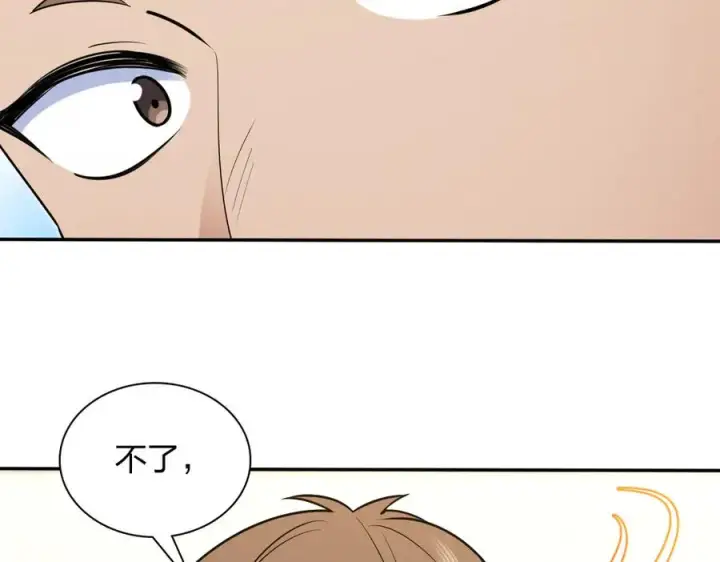漫画《我家老婆来自一千年前》381第164张图