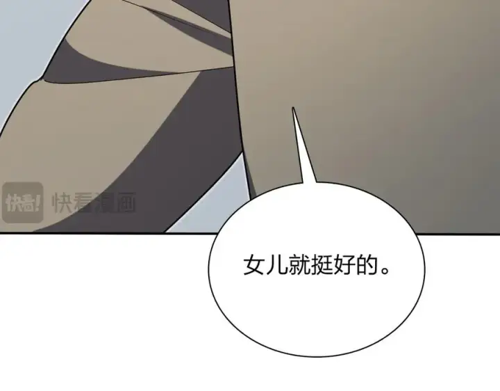 漫画《我家老婆来自一千年前》381第167张图
