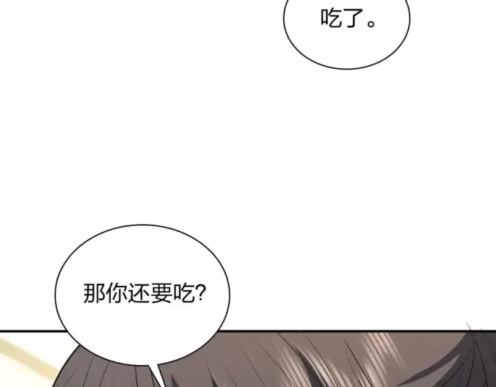 漫画《我家老婆来自一千年前》381第28张图