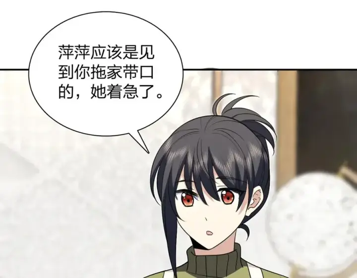 漫画《我家老婆来自一千年前》381第3张图
