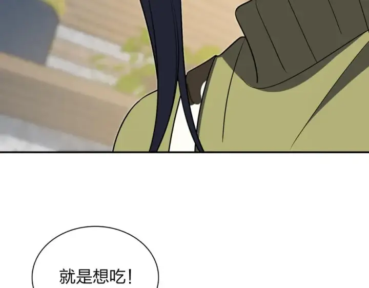 漫画《我家老婆来自一千年前》381第31张图
