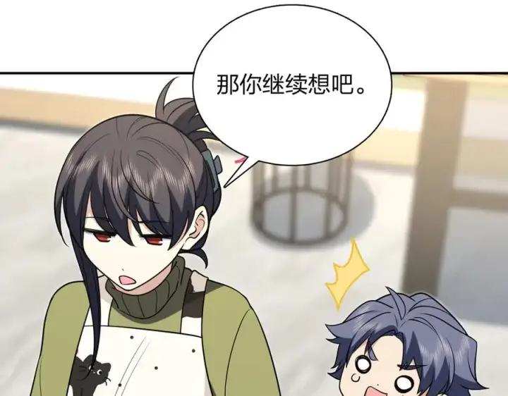 漫画《我家老婆来自一千年前》381第36张图