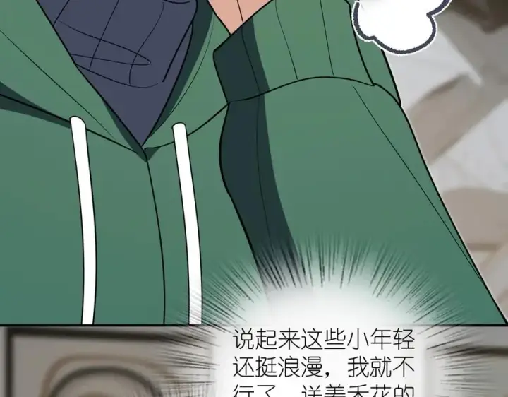 漫画《我家老婆来自一千年前》381第43张图