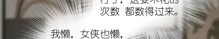 漫画《我家老婆来自一千年前》381第44张图