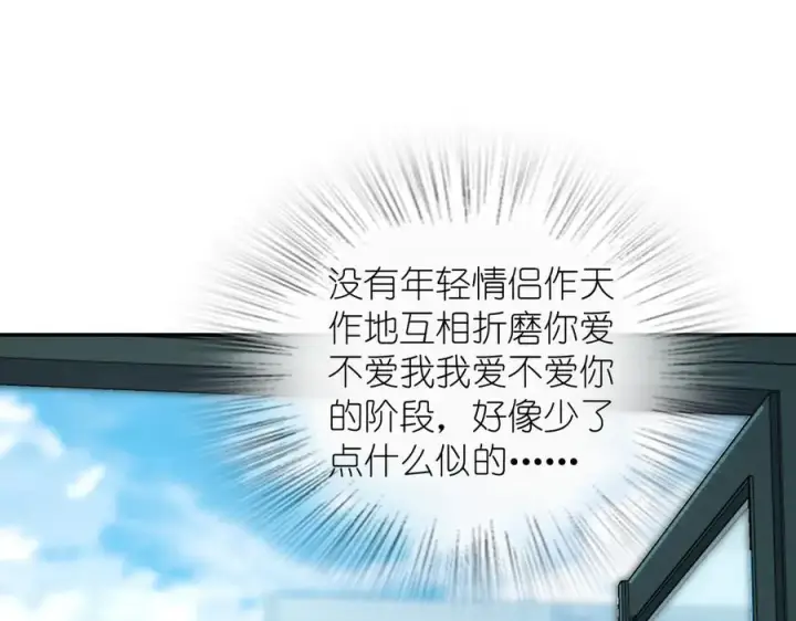 漫画《我家老婆来自一千年前》381第48张图