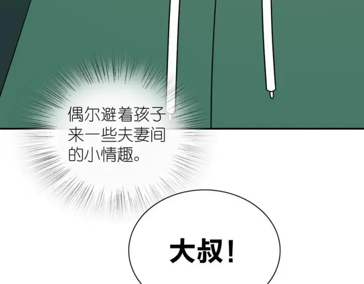 漫画《我家老婆来自一千年前》381第55张图