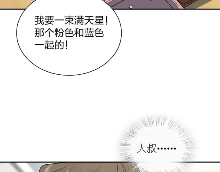漫画《我家老婆来自一千年前》381第60张图