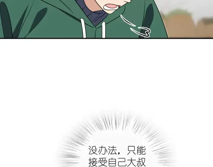 漫画《我家老婆来自一千年前》381第64张图