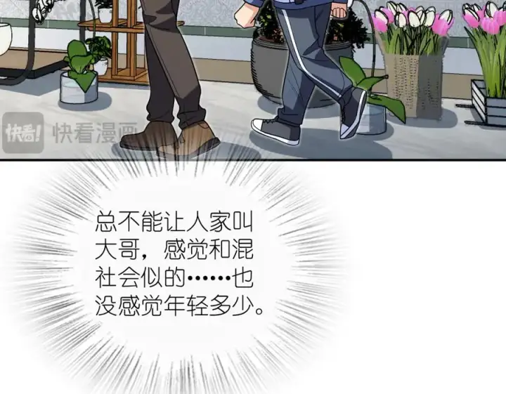 漫画《我家老婆来自一千年前》381第67张图