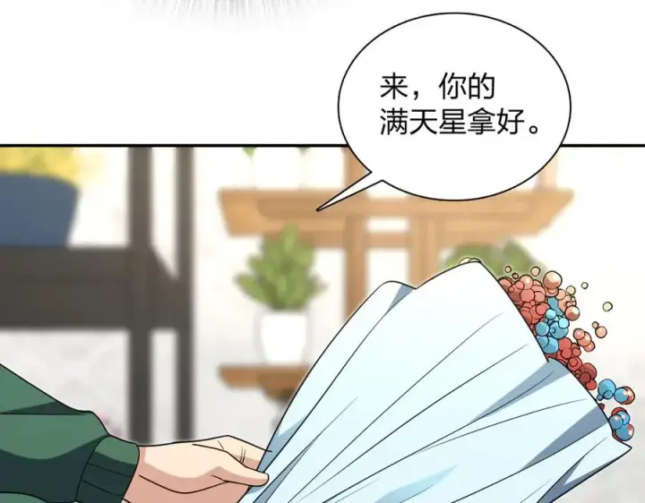 漫画《我家老婆来自一千年前》381第68张图