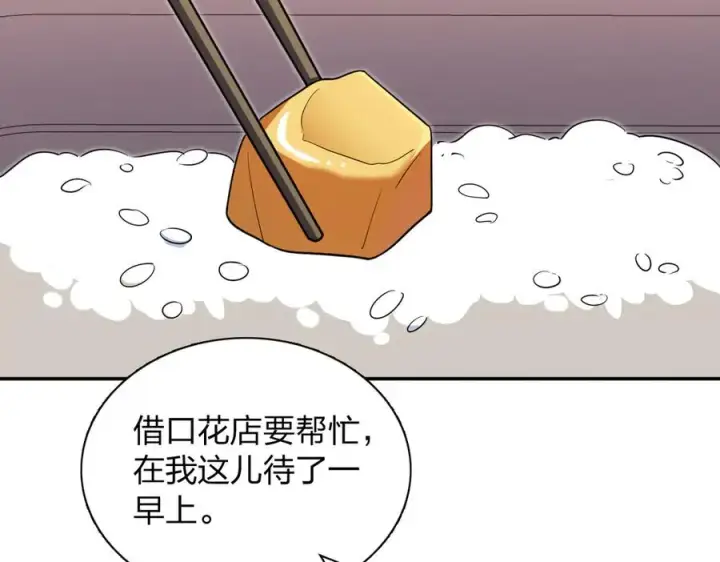 漫画《我家老婆来自一千年前》381第7张图