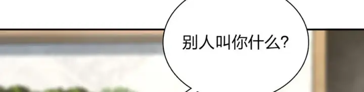 漫画《我家老婆来自一千年前》381第76张图