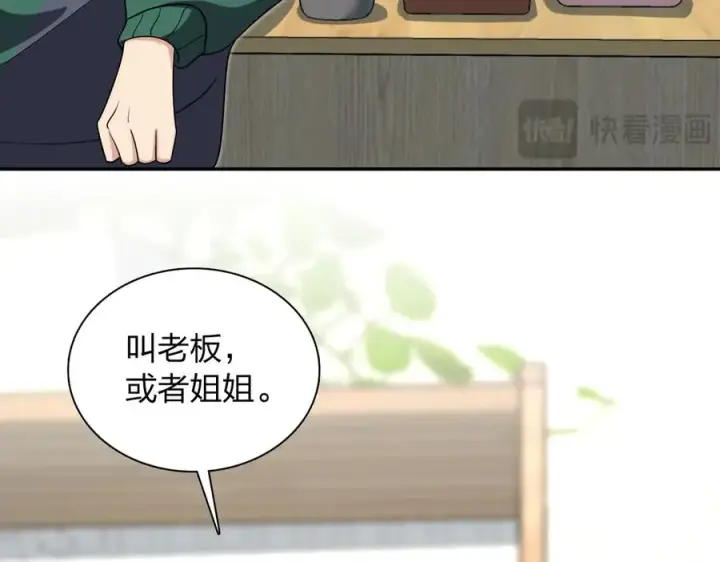 漫画《我家老婆来自一千年前》381第78张图
