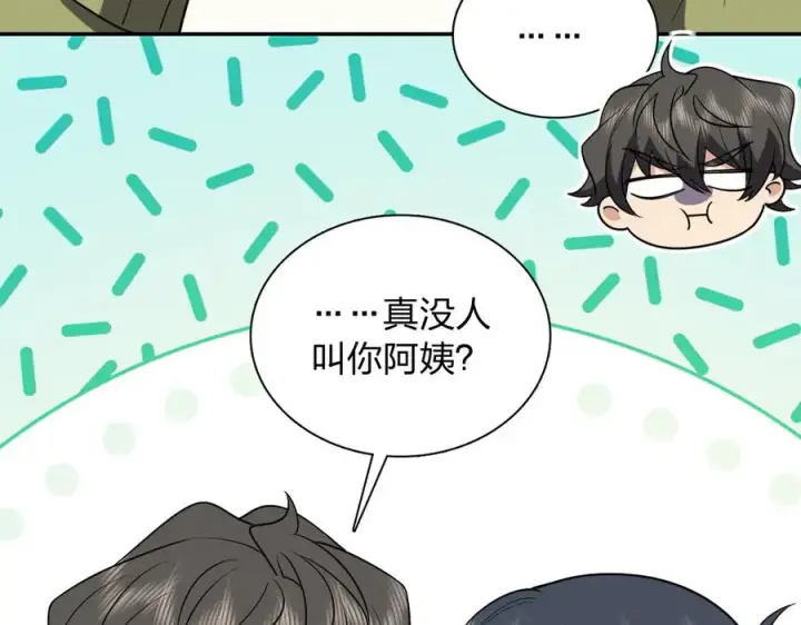 漫画《我家老婆来自一千年前》381第83张图