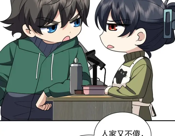 漫画《我家老婆来自一千年前》381第84张图
