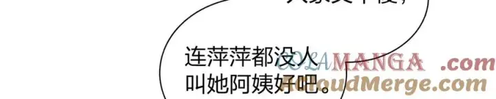漫画《我家老婆来自一千年前》381第85张图
