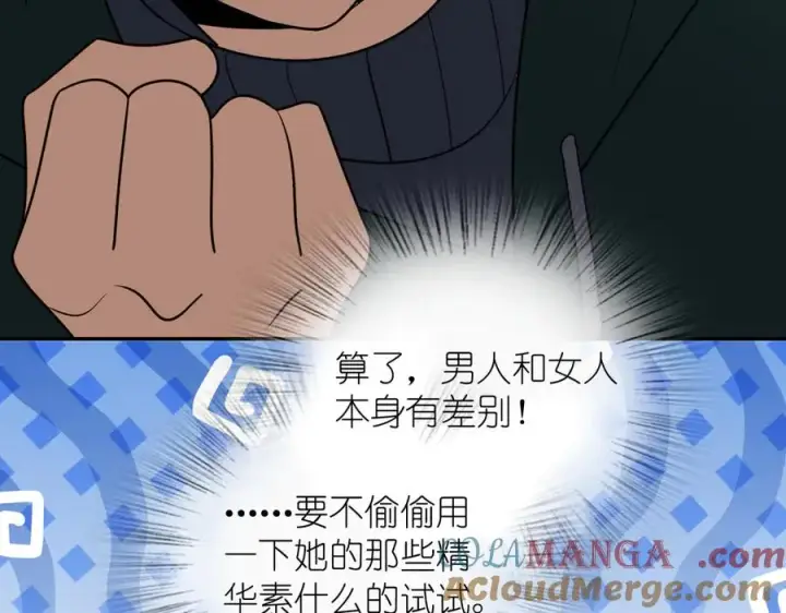 漫画《我家老婆来自一千年前》381第89张图