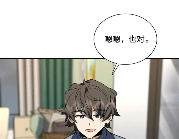 漫画《我家老婆来自一千年前》382第10张图