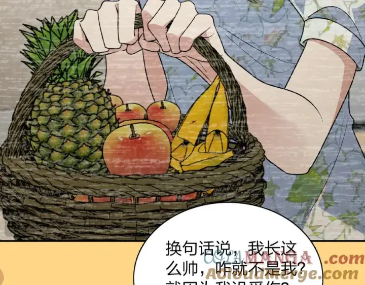 漫画《我家老婆来自一千年前》382第101张图