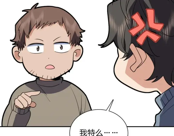 漫画《我家老婆来自一千年前》382第104张图