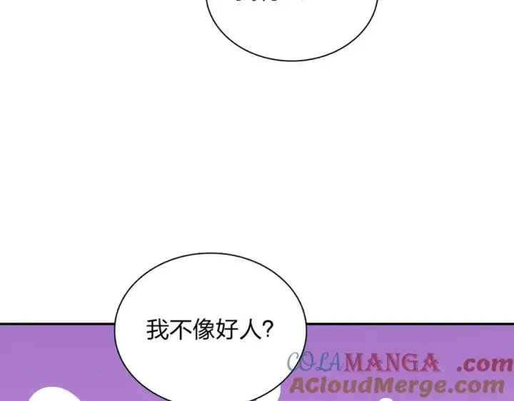 漫画《我家老婆来自一千年前》382第105张图