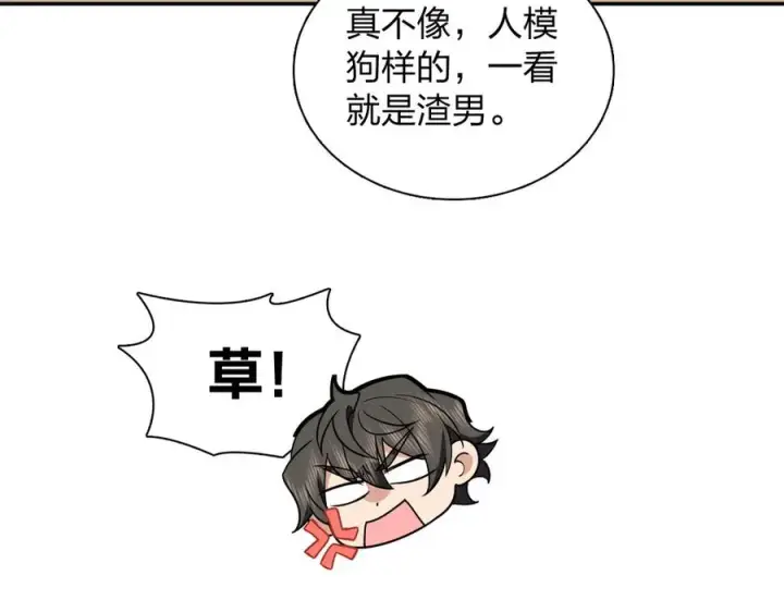 漫画《我家老婆来自一千年前》382第108张图