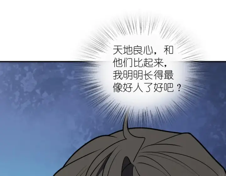 漫画《我家老婆来自一千年前》382第110张图