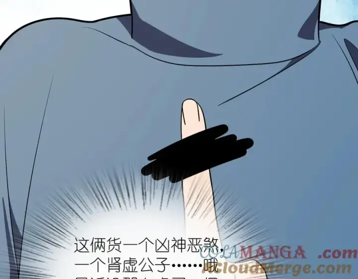 漫画《我家老婆来自一千年前》382第113张图