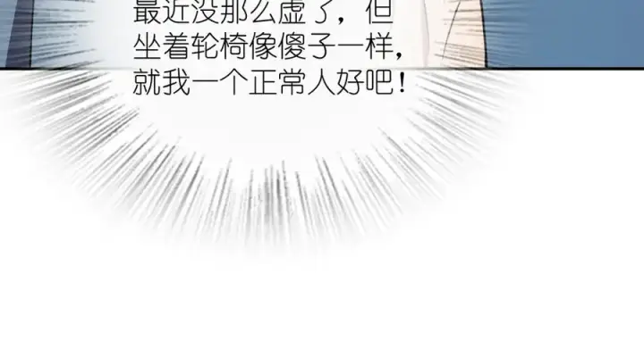 漫画《我家老婆来自一千年前》382第114张图
