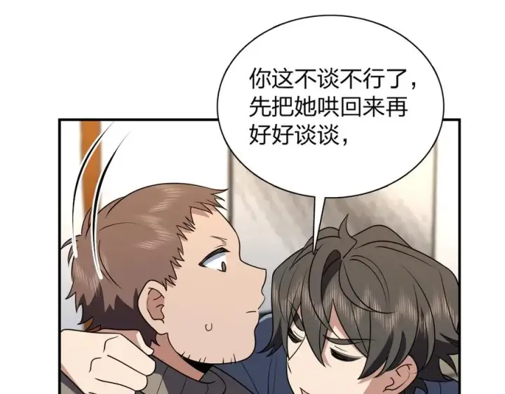 漫画《我家老婆来自一千年前》382第115张图