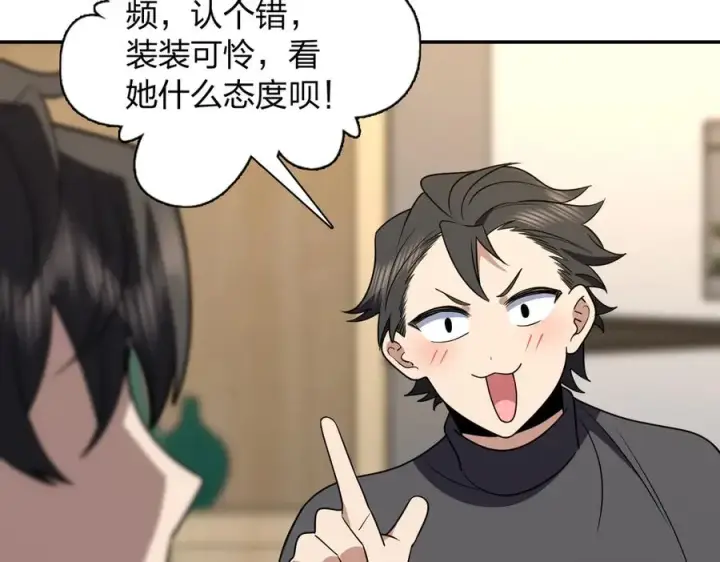 漫画《我家老婆来自一千年前》382第118张图