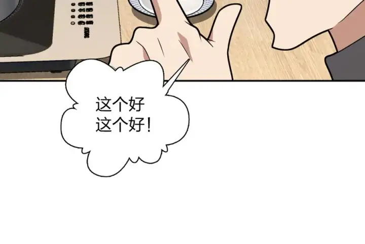 漫画《我家老婆来自一千年前》382第123张图