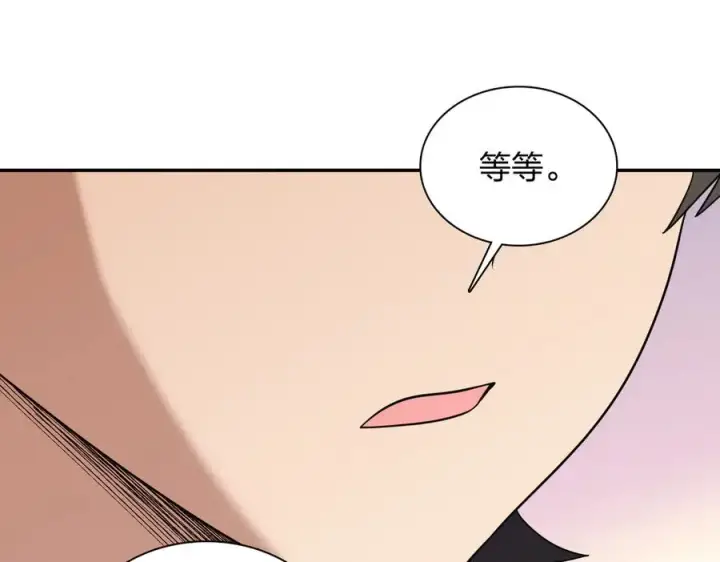 漫画《我家老婆来自一千年前》382第124张图