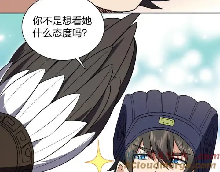 漫画《我家老婆来自一千年前》382第125张图