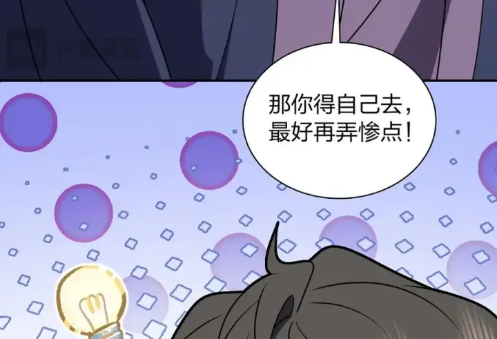 漫画《我家老婆来自一千年前》382第128张图