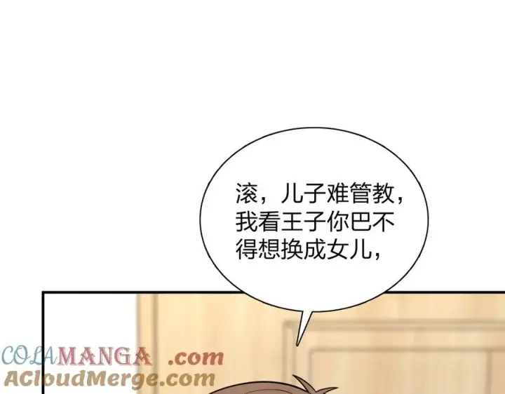 漫画《我家老婆来自一千年前》382第13张图