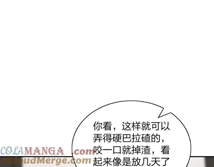 漫画《我家老婆来自一千年前》382第133张图