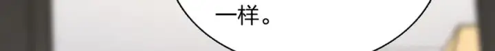 漫画《我家老婆来自一千年前》382第134张图