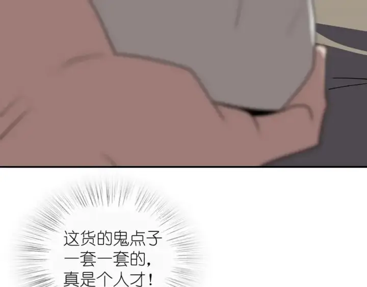 漫画《我家老婆来自一千年前》382第136张图