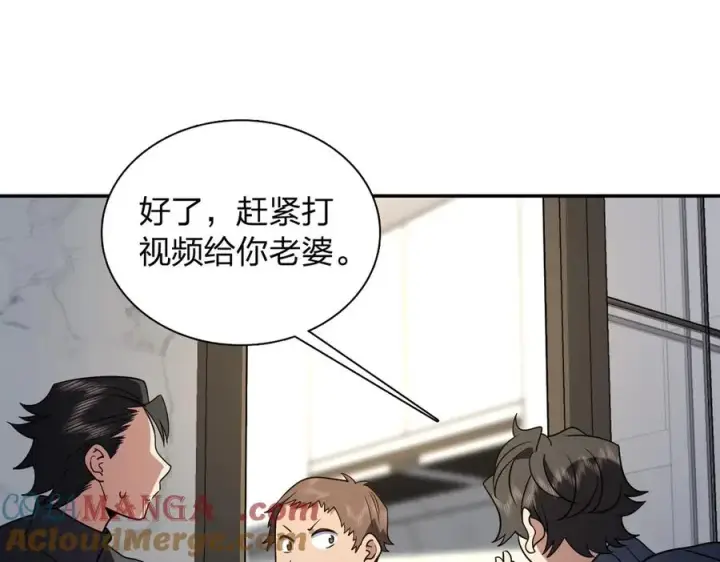 漫画《我家老婆来自一千年前》382第141张图