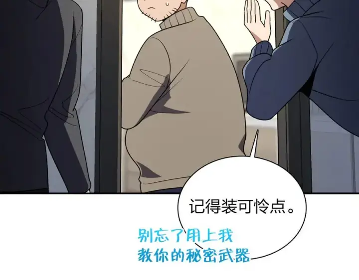 漫画《我家老婆来自一千年前》382第142张图