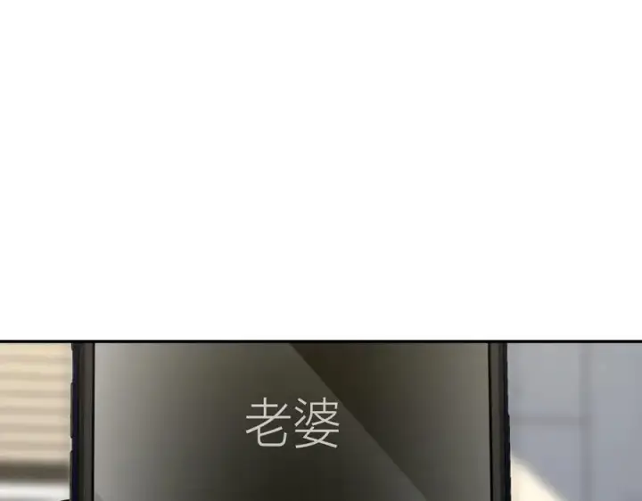 漫画《我家老婆来自一千年前》382第148张图