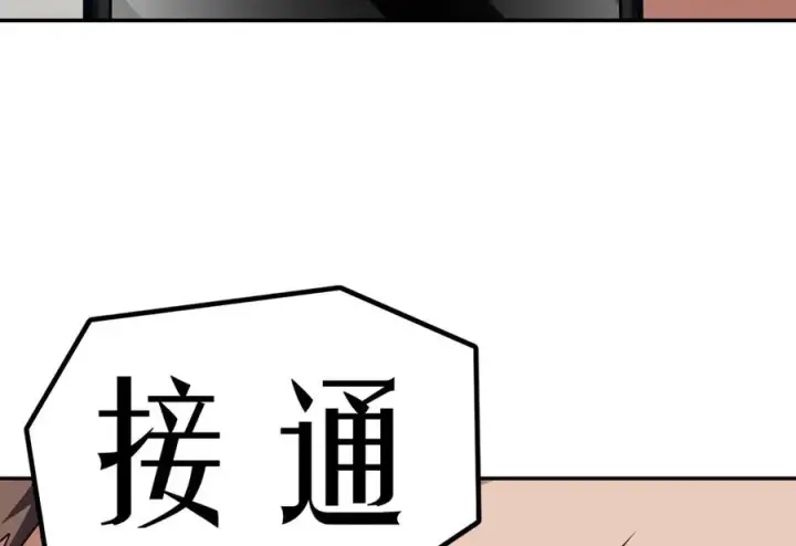 漫画《我家老婆来自一千年前》382第151张图