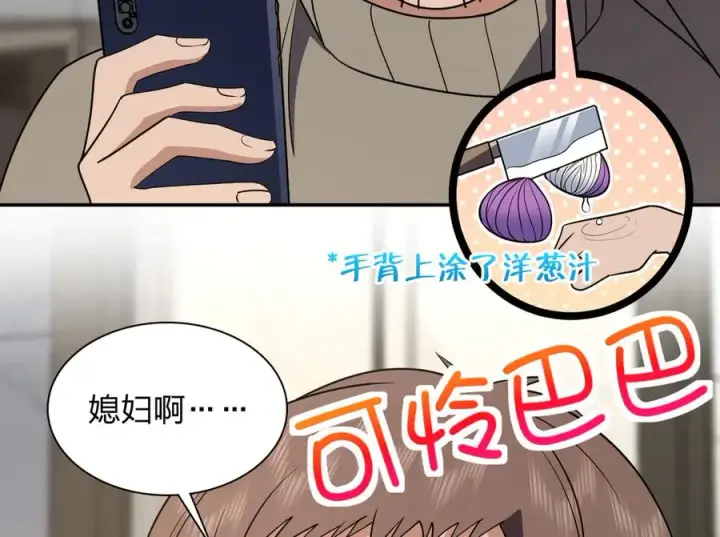 漫画《我家老婆来自一千年前》382第159张图