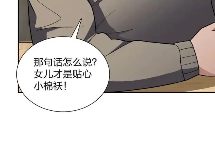 漫画《我家老婆来自一千年前》382第16张图