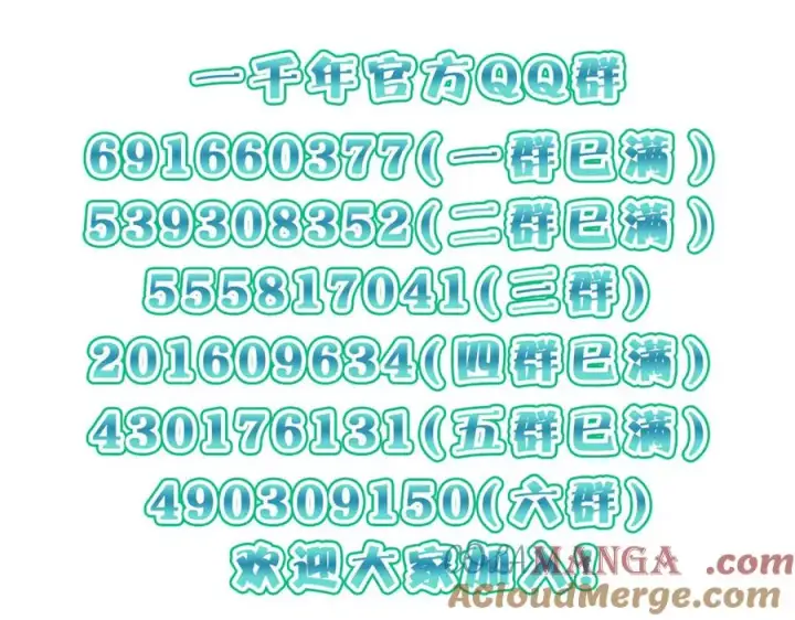 漫画《我家老婆来自一千年前》382第165张图