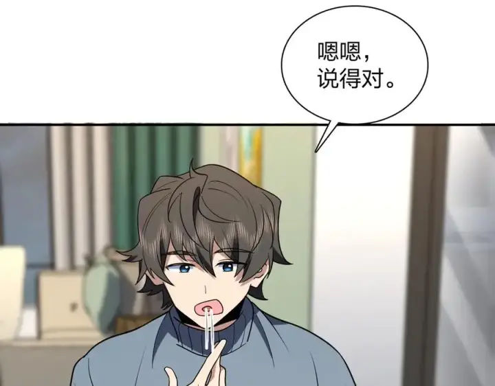 漫画《我家老婆来自一千年前》382第18张图
