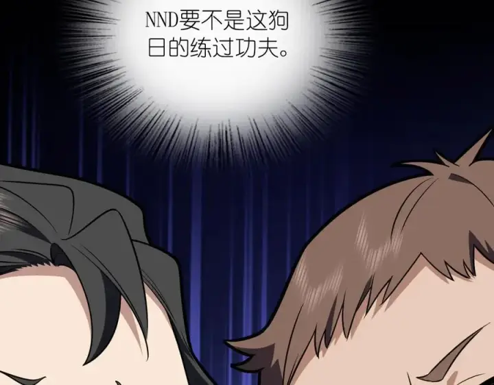 漫画《我家老婆来自一千年前》382第30张图